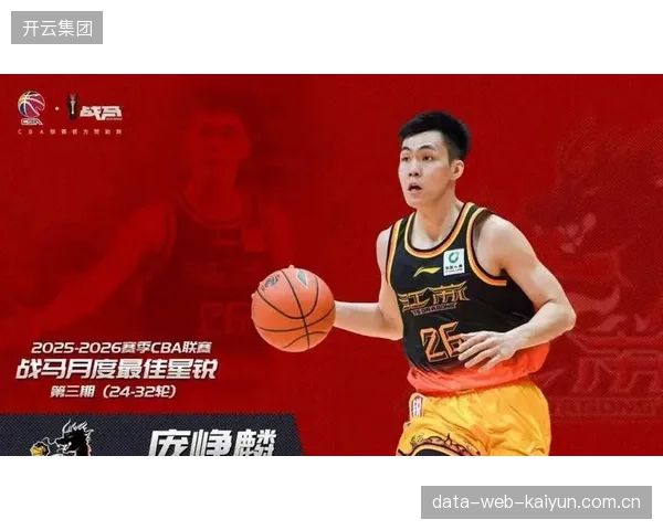江苏队新秀庞峥麟成为最大惊喜，凭借其成熟的后场组织能力入选最佳一阵。